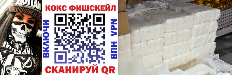 Кокаин FishScale блэк спрут зеркало Спас-Клепики