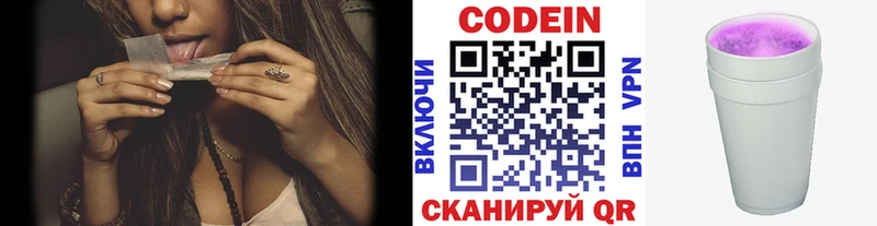 blacksprut   наркошоп  Спас-Клепики  Codein напиток Lean (лин) 
