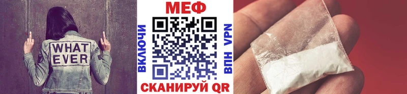 МЕФ mephedrone  Спас-Клепики 